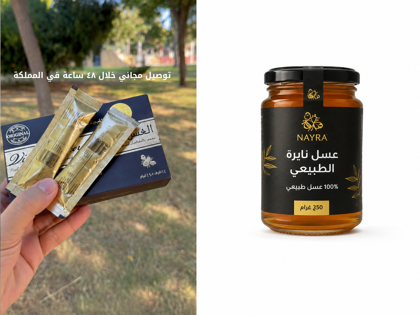 NAYRA Natural Honey — عسل نايرة الطبيعي