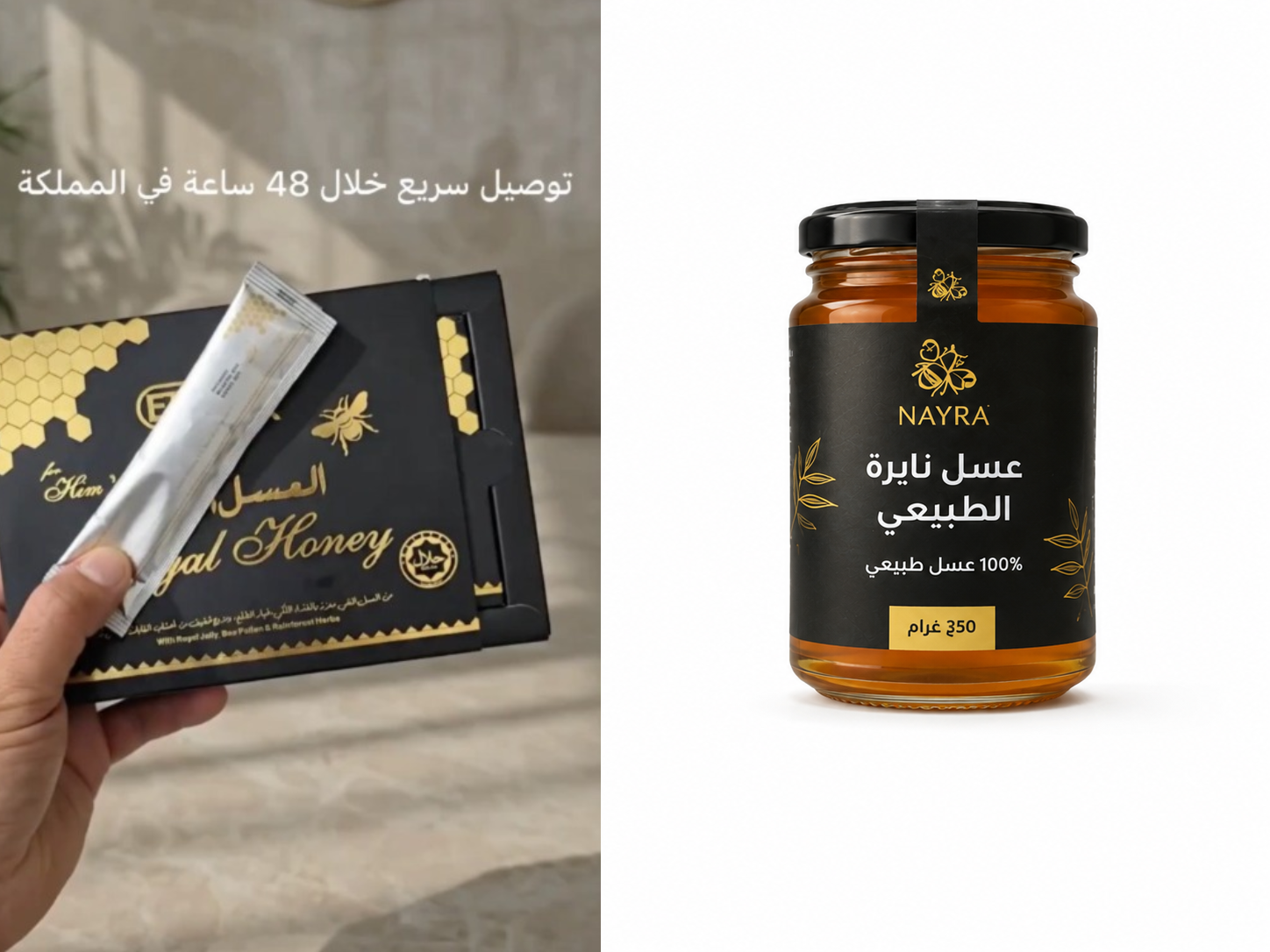 NAYRA Natural Honey — عسل نايرة الطبيعي